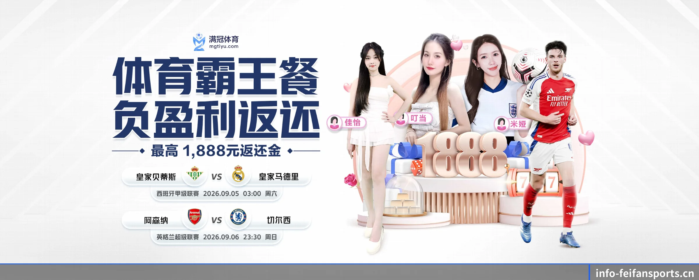 非凡体育 APP 界面 - feifansports